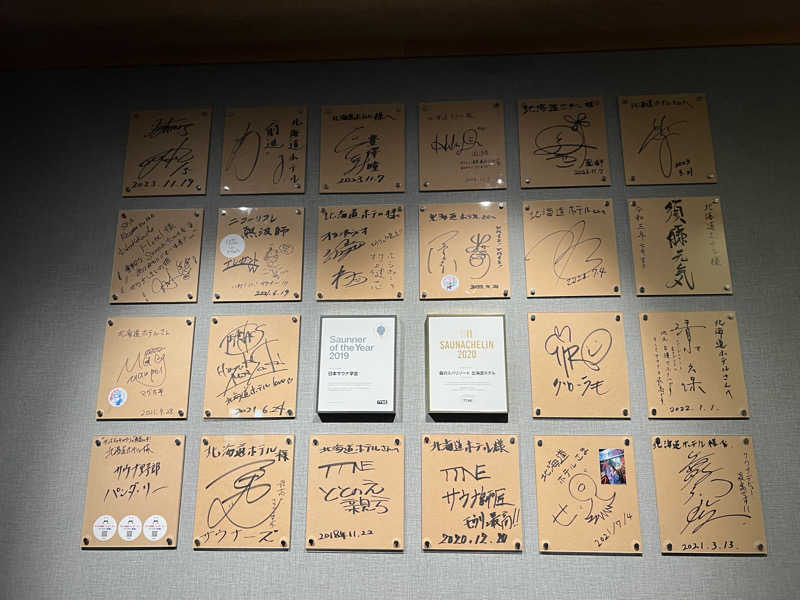 しょーた@風呂人さんの森のスパリゾート 北海道ホテルのサ活写真