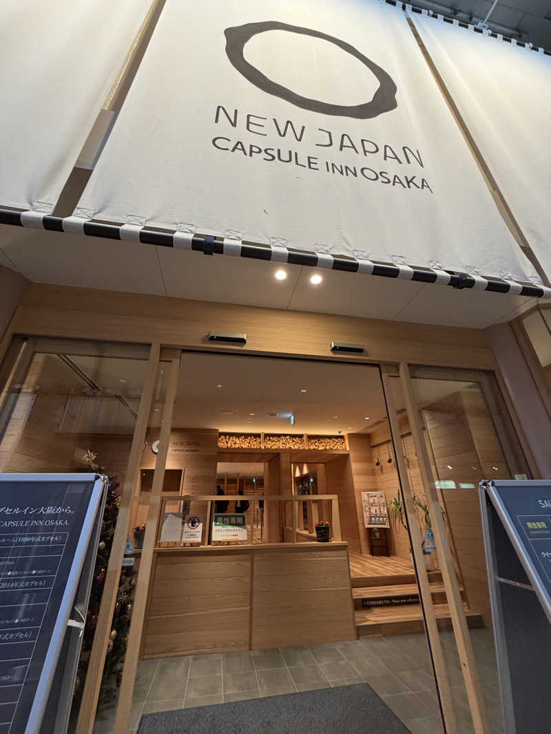 全力監督🎥さんのニュージャパン 梅田店(カプセルイン大阪)のサ活写真