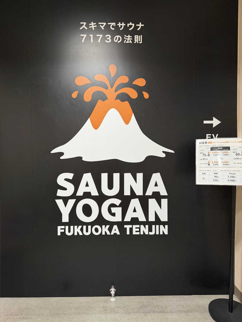 全力監督🎥さんのサウナヨーガン福岡天神のサ活写真