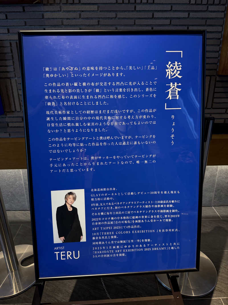 全力監督🎥さんのHOTEL&SPA センチュリーマリーナ函館のサ活写真