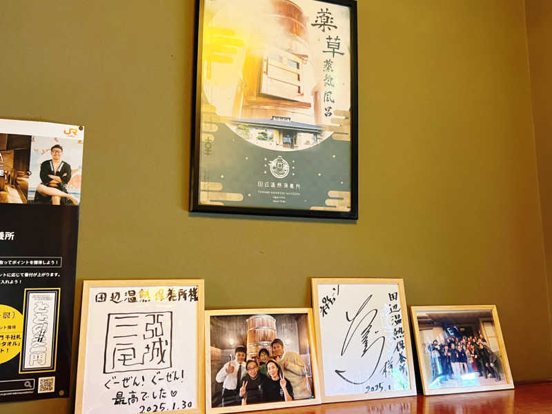 ばるさんの田辺温熱保養所のサ活写真