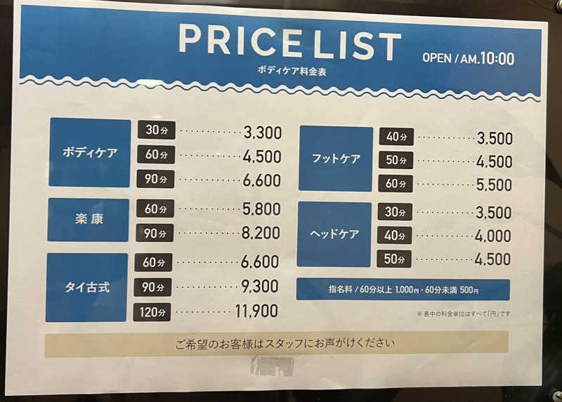 ばるさんのウェルビー栄のサ活写真