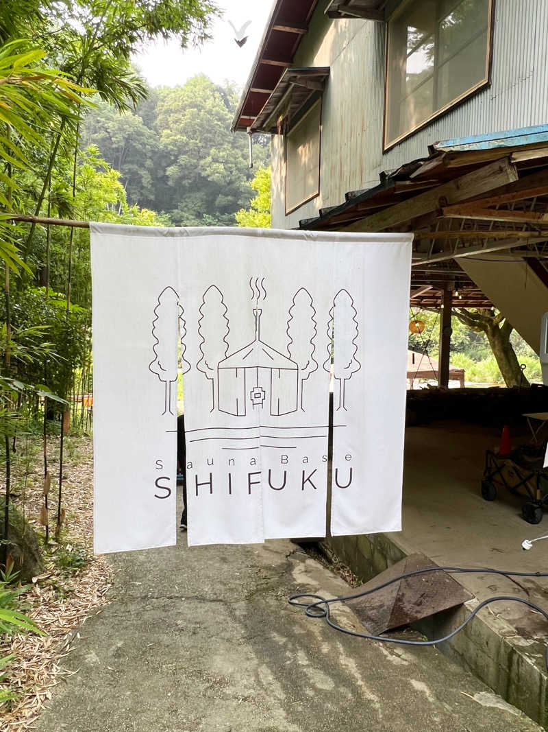 ばるさんのSauna Base SHIFUKUのサ活写真