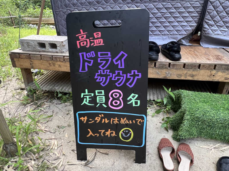 ばるさんのSauna Base SHIFUKUのサ活写真