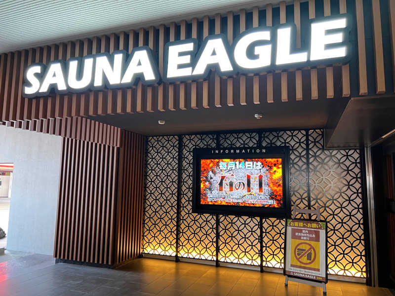 ばるさんのサウナイーグルのサ活写真