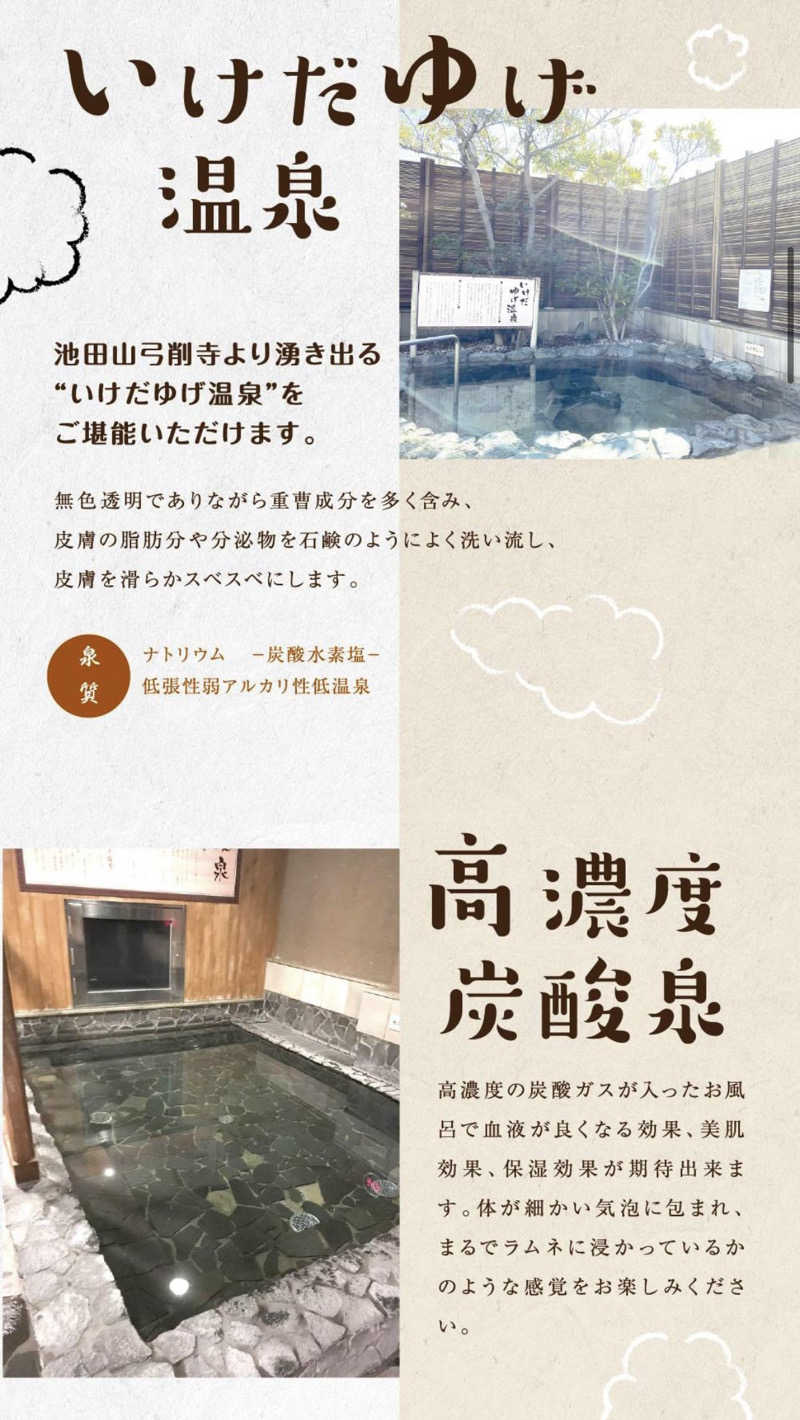 ばるさんの湯どころ みのりのサ活写真