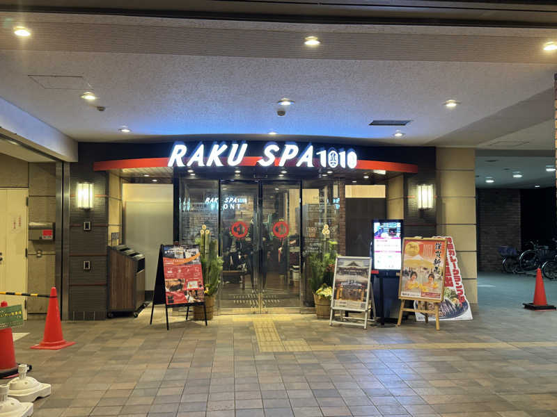 ヤマサクレさんのRAKU SPA 1010 神田のサ活写真