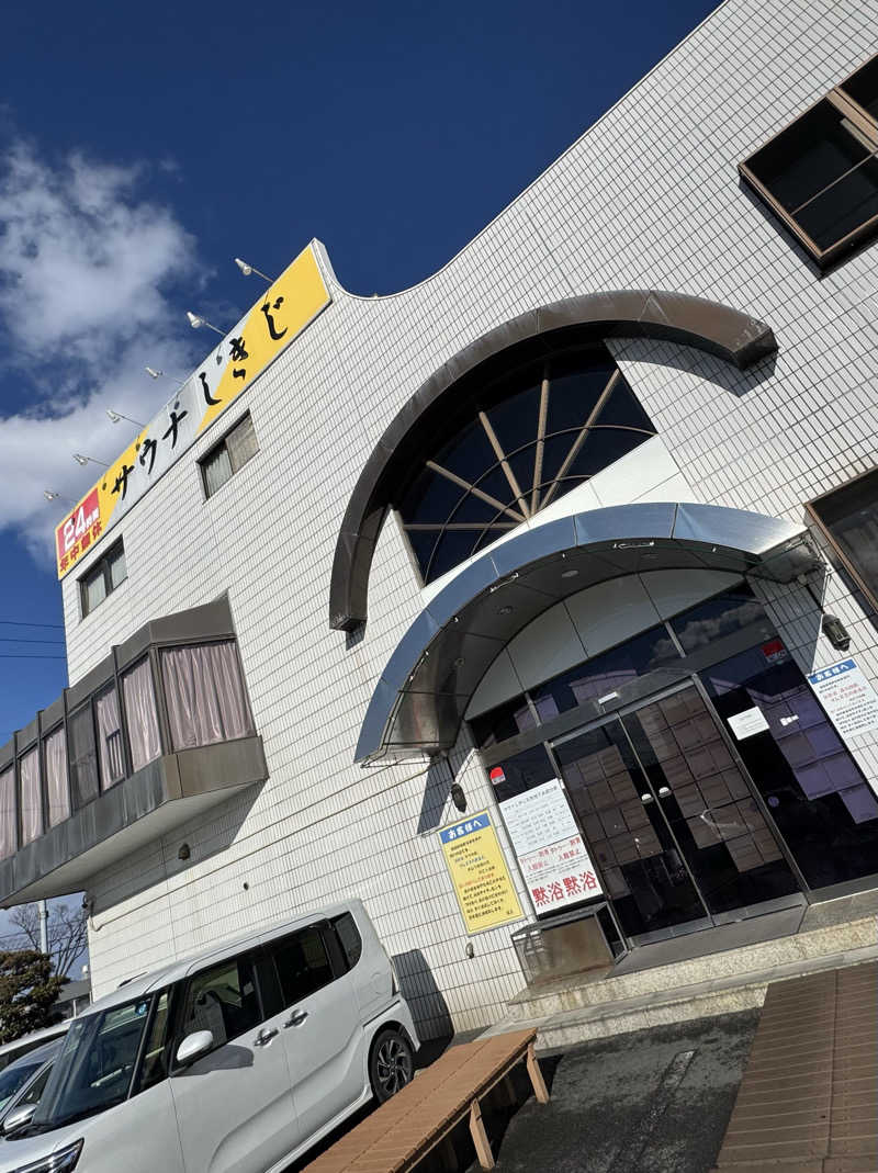 ヤマサクレさんのサウナしきじのサ活写真