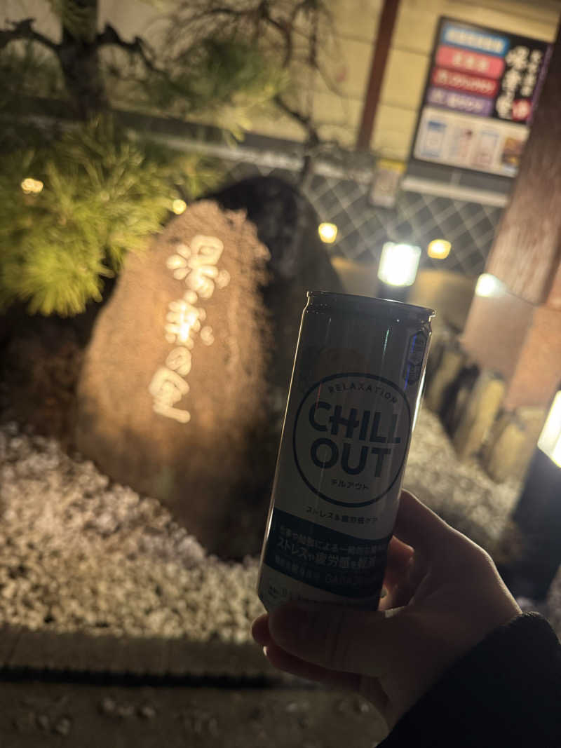 ヤマサクレさんの北本温泉 湯楽の里のサ活写真