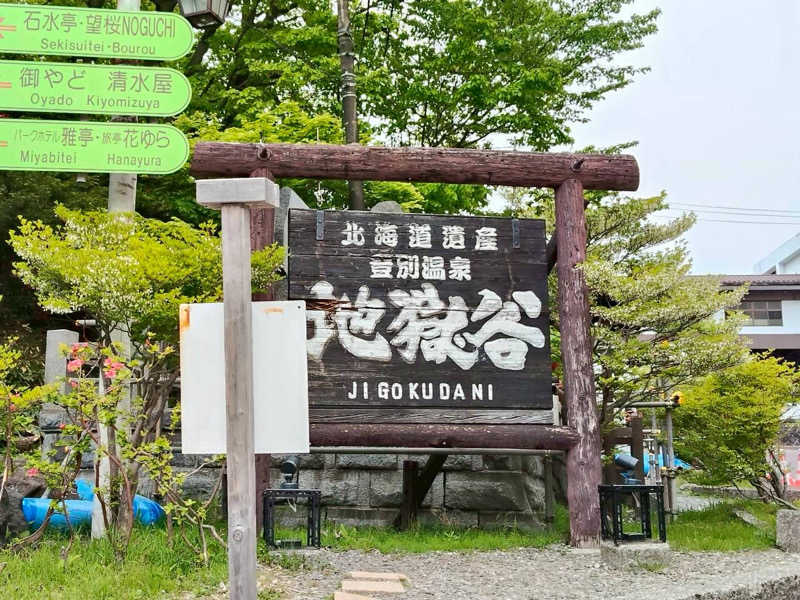 きりゅさんのザ・センチュリオンサウナレスト&ステイ札幌のサ活写真