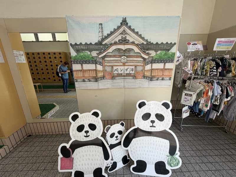 きりゅさんの湯処 あべの橋のサ活写真