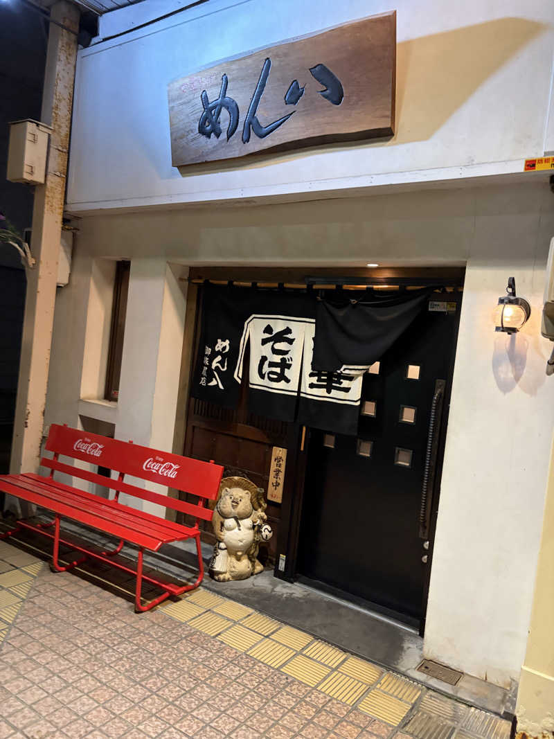 きりゅさんの天然温泉 風の森のサ活写真