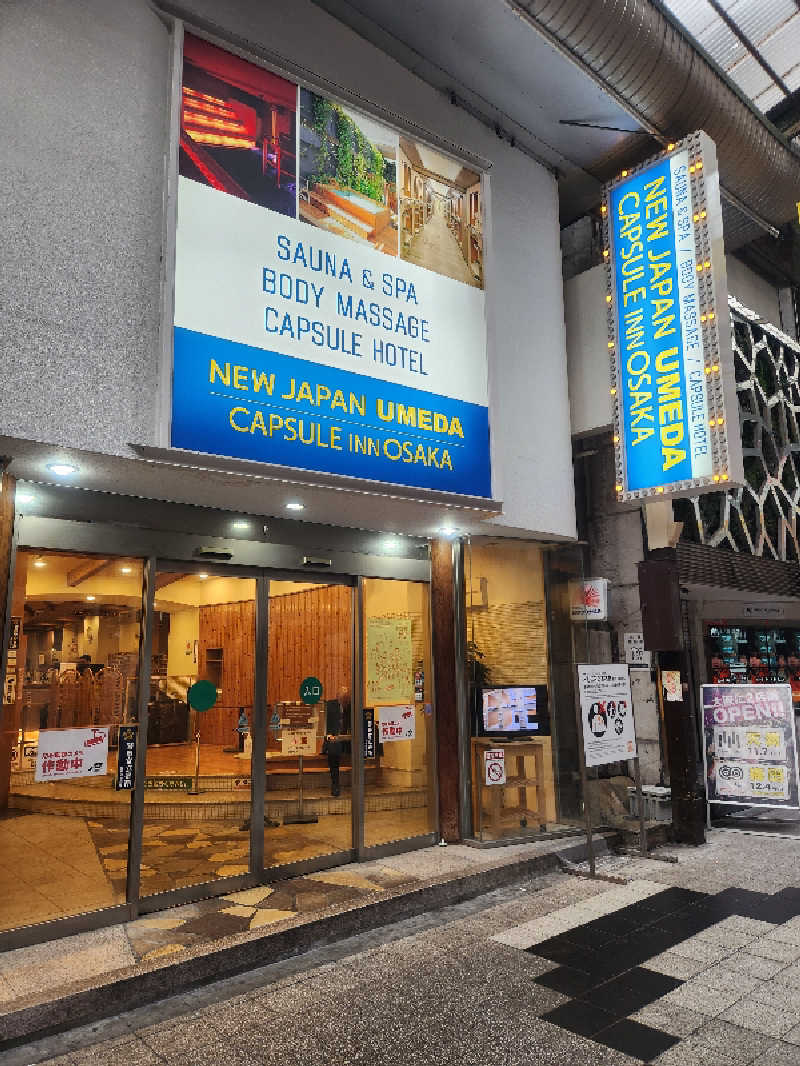 蓼沼 光彦さんのニュージャパン 梅田店(カプセルイン大阪)のサ活写真