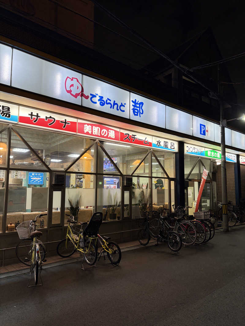 ぐるりさんのゆーでるらんど都のサ活写真