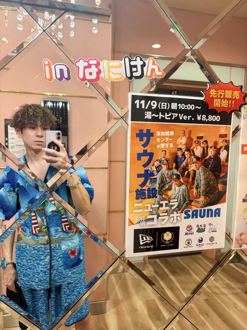 ぐるりさんのなにわ健康ランド 湯〜トピアのサ活写真