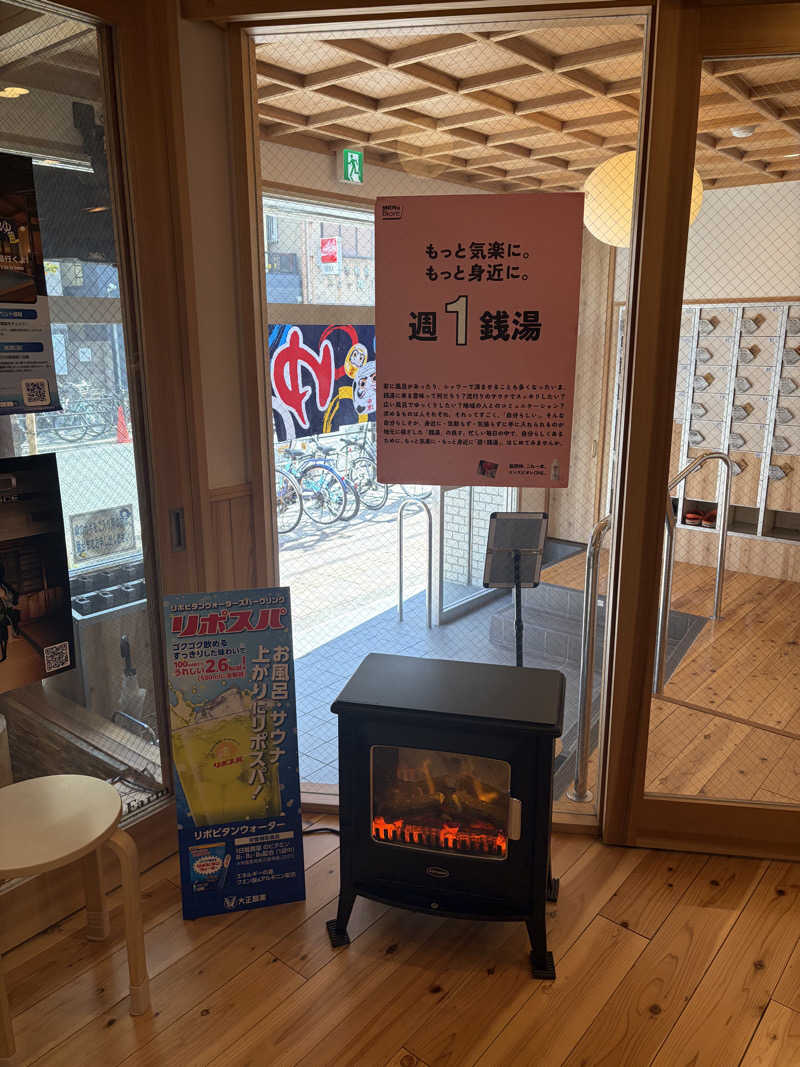 ぐるりさんの入船温泉のサ活写真