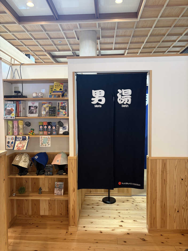 ぐるりさんの入船温泉のサ活写真