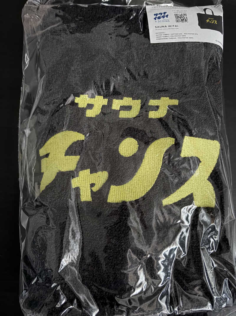 ぐるりさんの入船温泉のサ活写真