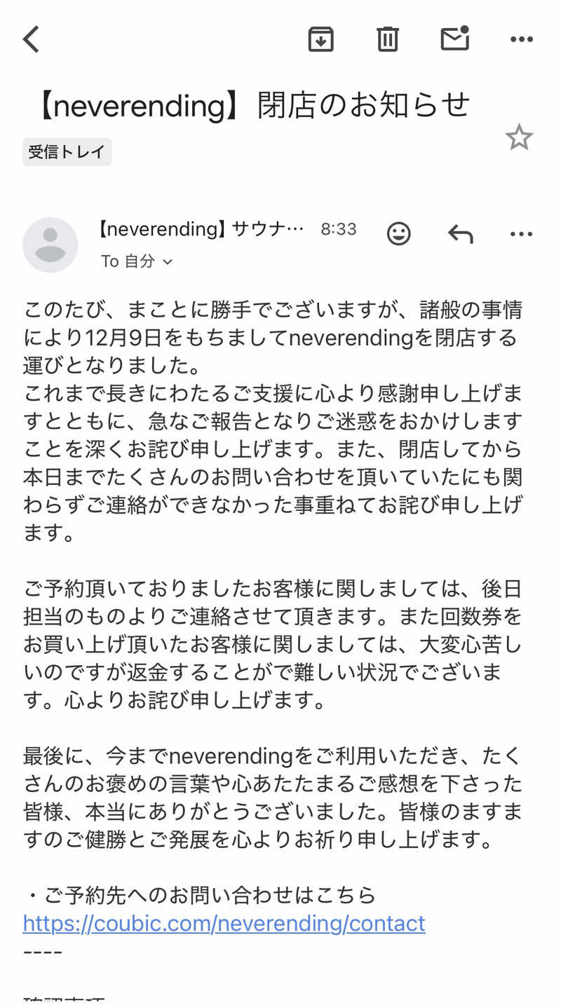 ぐるりさんのneverendingのサ活写真
