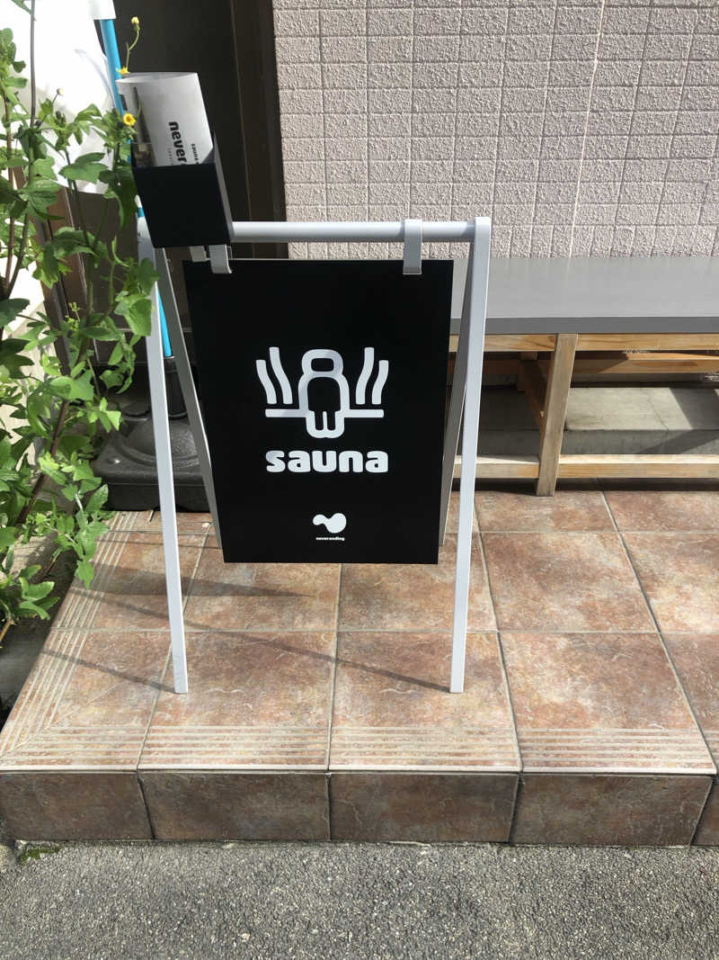 ぐるりさんのneverendingのサ活写真