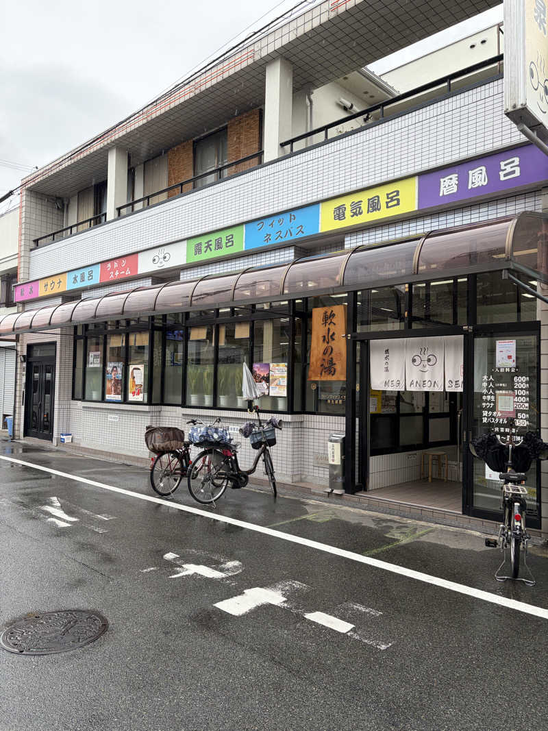ぐるりさんのめがね温泉のサ活写真