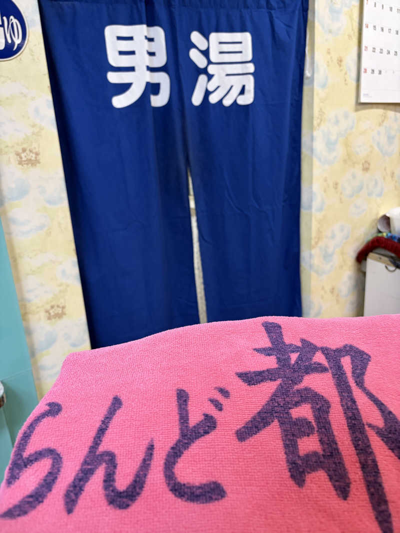 ぐるりさんのゆーでるらんど都のサ活写真