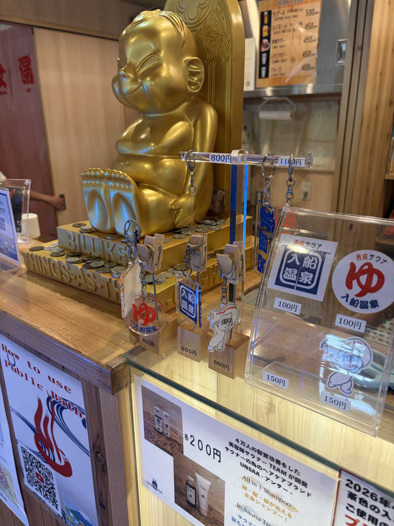ぐるりさんの入船温泉のサ活写真