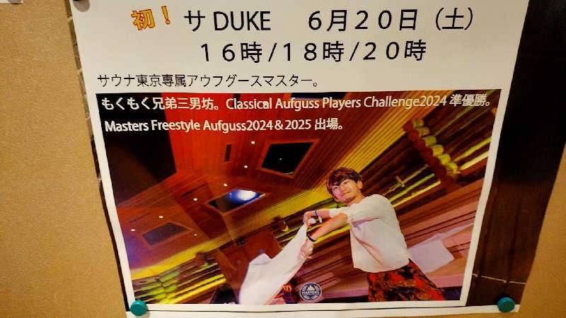 源泉かけ流しサウナーさんのゴールデンタイム高松のサ活写真