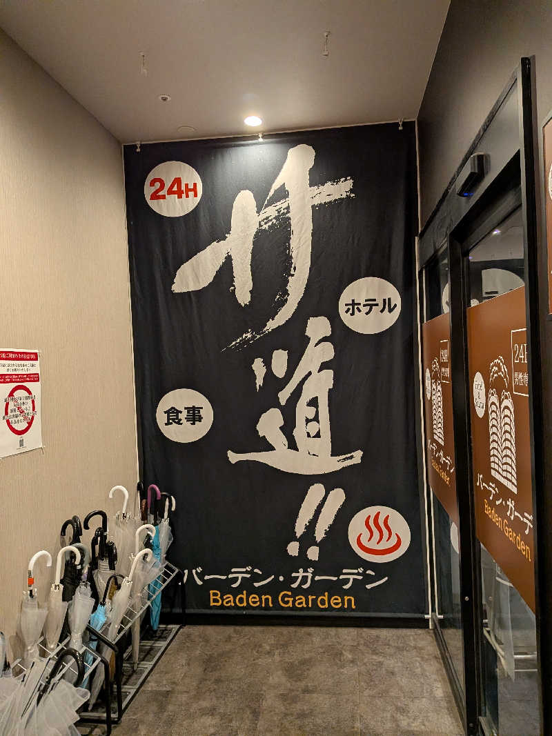 とろいかさんのバーデンガーデン(旧:ザ ベッドアンドスパ 所沢)のサ活写真