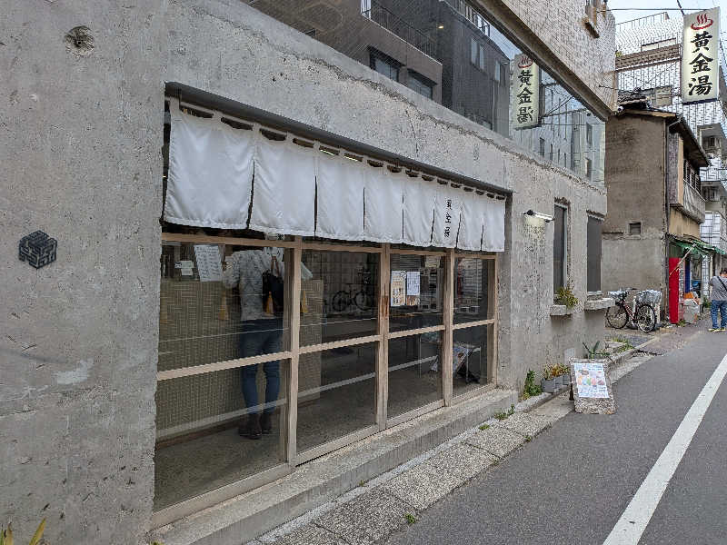 とろいかさんの黄金湯のサ活写真