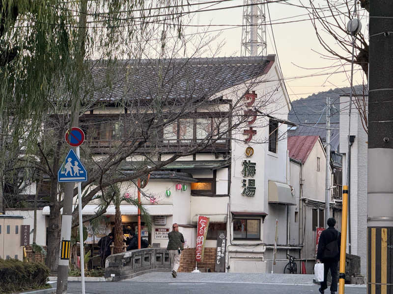 ののたくさんのサウナの梅湯のサ活写真