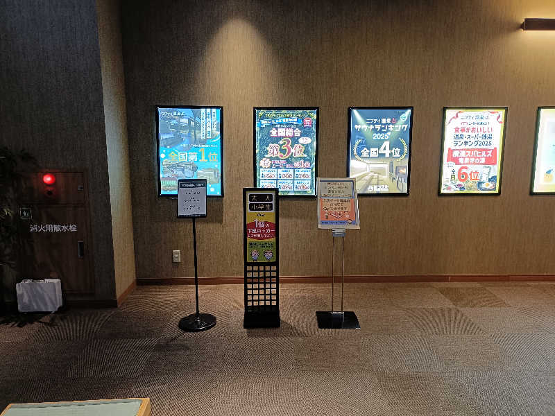 早朝出勤さんの横濱スパヒルズ 竜泉寺の湯のサ活写真