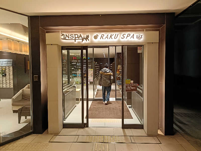 こんちゃんさんのRAKU SPA BAY 横浜(旧INSPA横浜) ラクスパベイ横浜のサ活写真
