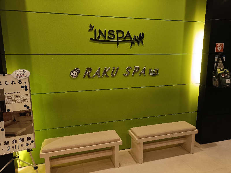 こんちゃんさんのRAKU SPA BAY 横浜(旧INSPA横浜) ラクスパベイ横浜のサ活写真
