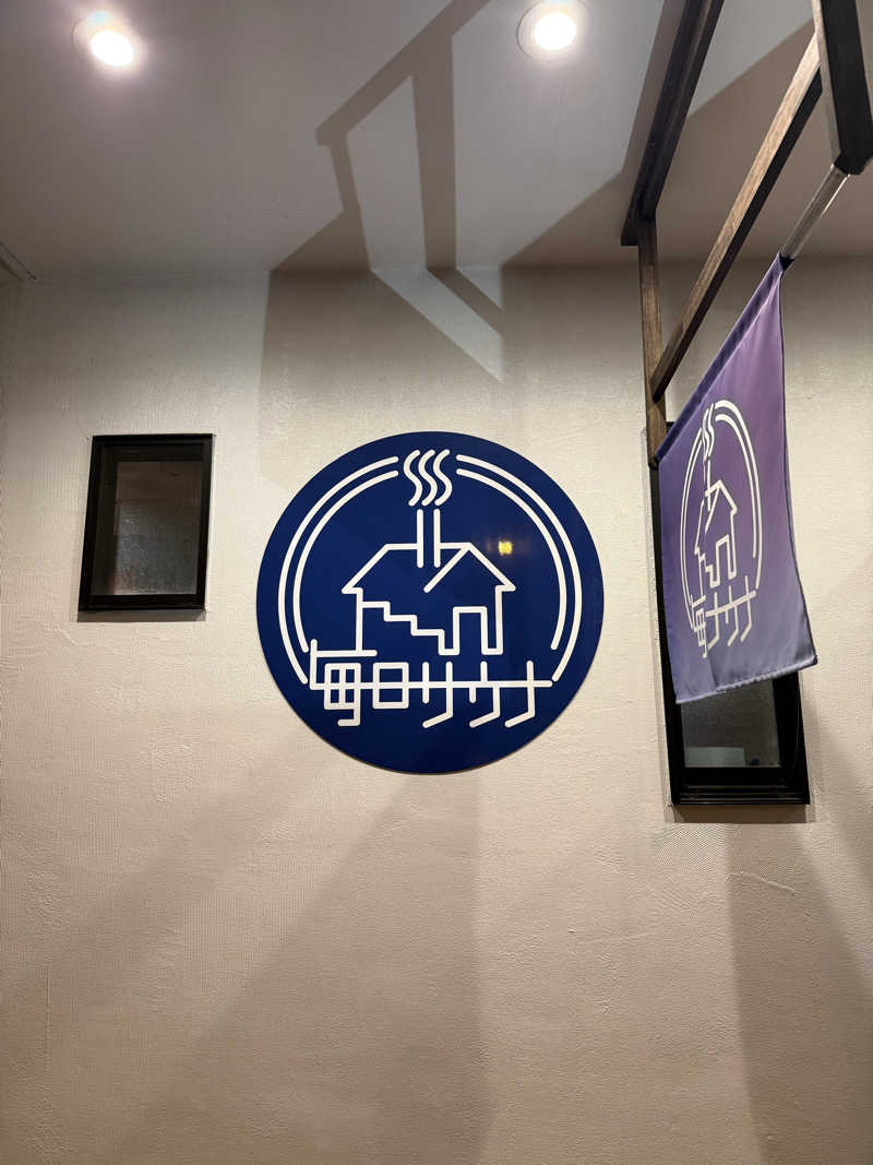 ユーザー名さんの毎日サウナ 八王子店のサ活写真