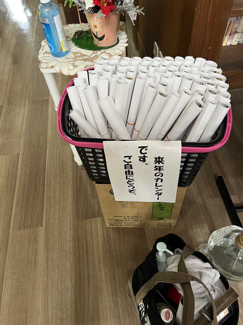 色黒masterさんの沼館温泉会館のサ活写真