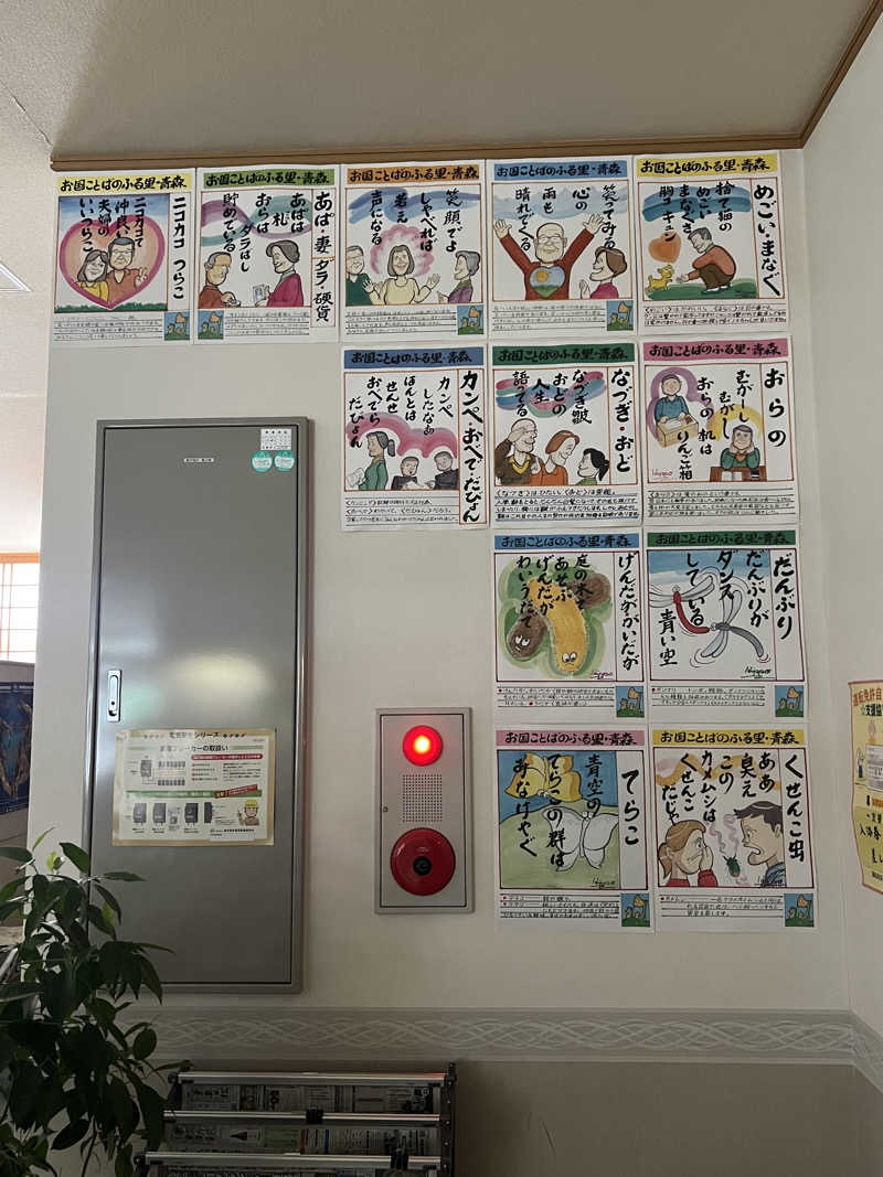 色黒masterさんの天然温泉 和ノ湯のサ活写真