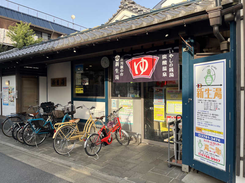 naporianさんの新生湯のサ活写真