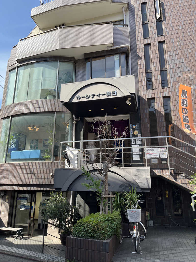 naporianさんの黒湯の温泉 ゆ〜シティー蒲田のサ活写真