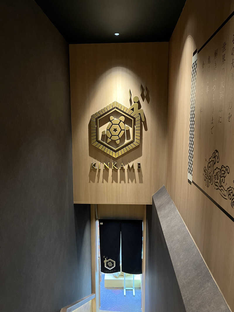 naporianさんの生姜サウナ「金の亀」のサ活写真