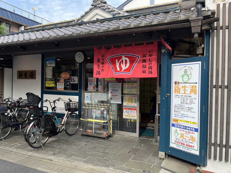 naporianさんの新生湯のサ活写真
