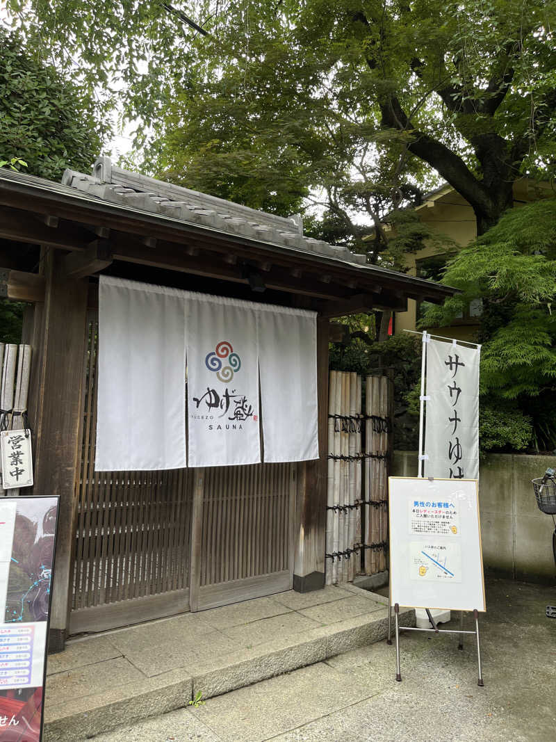 naporianさんのサウナゆげ蔵のサ活写真
