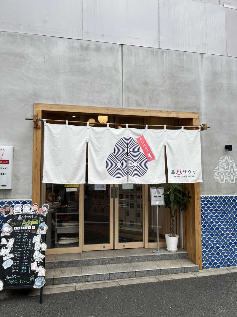 naporianさんの泊まれるサウナ屋さん 品川サウナのサ活写真