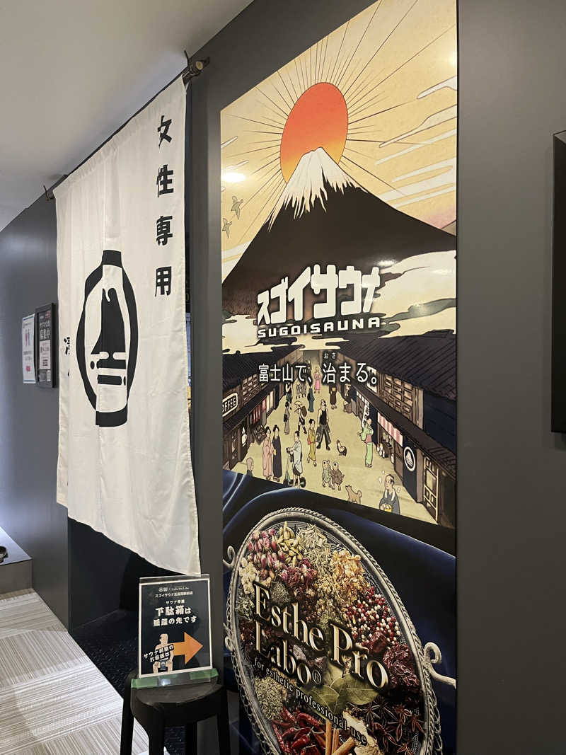naporianさんのスゴイサウナ五反田駅前店のサ活写真