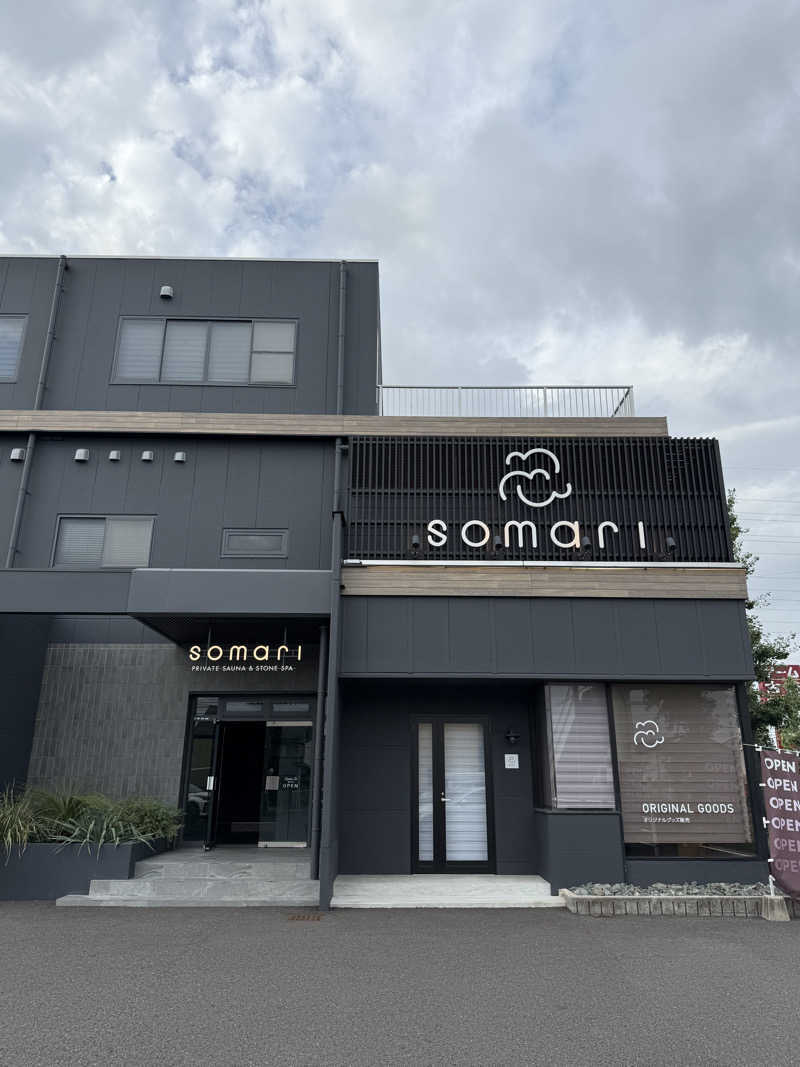 おまめさんのsomari PRIVATE SAUNA&STONE SPAのサ活写真
