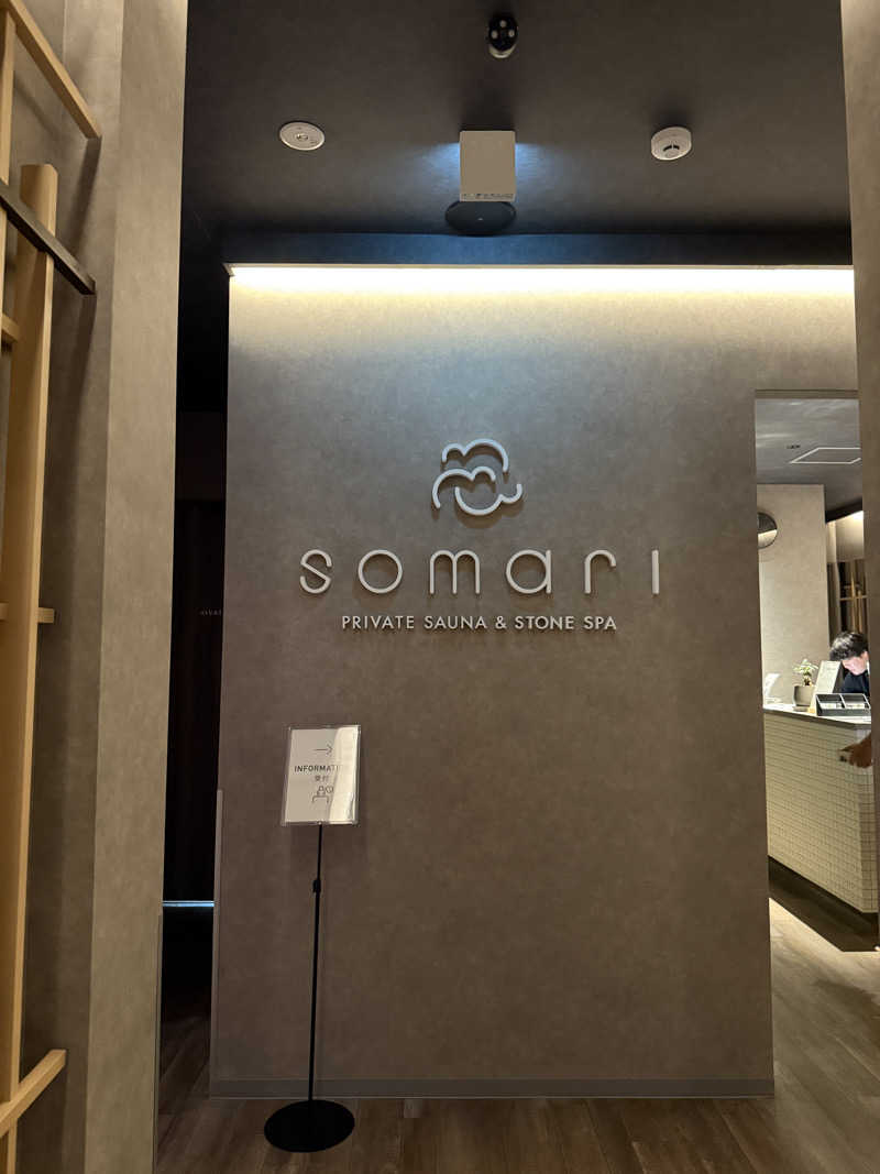 おまめさんのsomari PRIVATE SAUNA&STONE SPAのサ活写真
