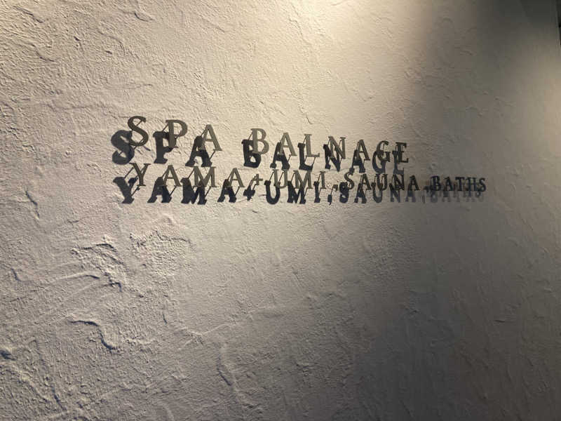 藤井 遼さんのSPA BALNAGE(スパ・バルナージュ)のサ活写真