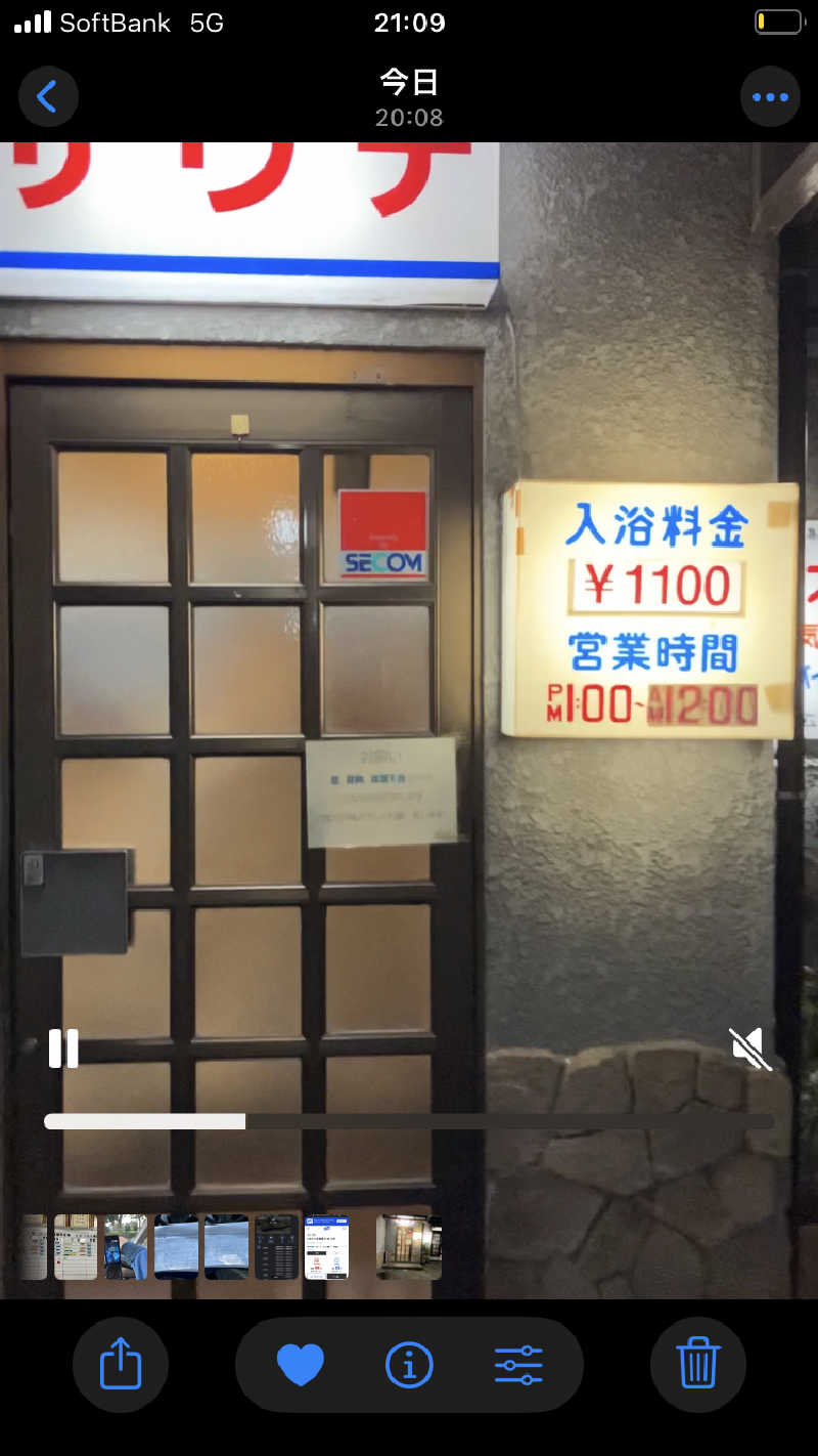 サウナー20250810さんのサウナひろい(広の湯)のサ活写真