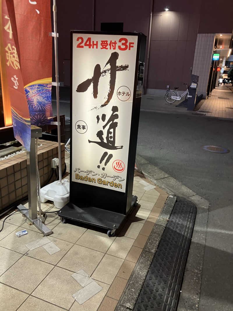 サウナー20250810さんのバーデンガーデン(旧:ザ ベッドアンドスパ 所沢)のサ活写真