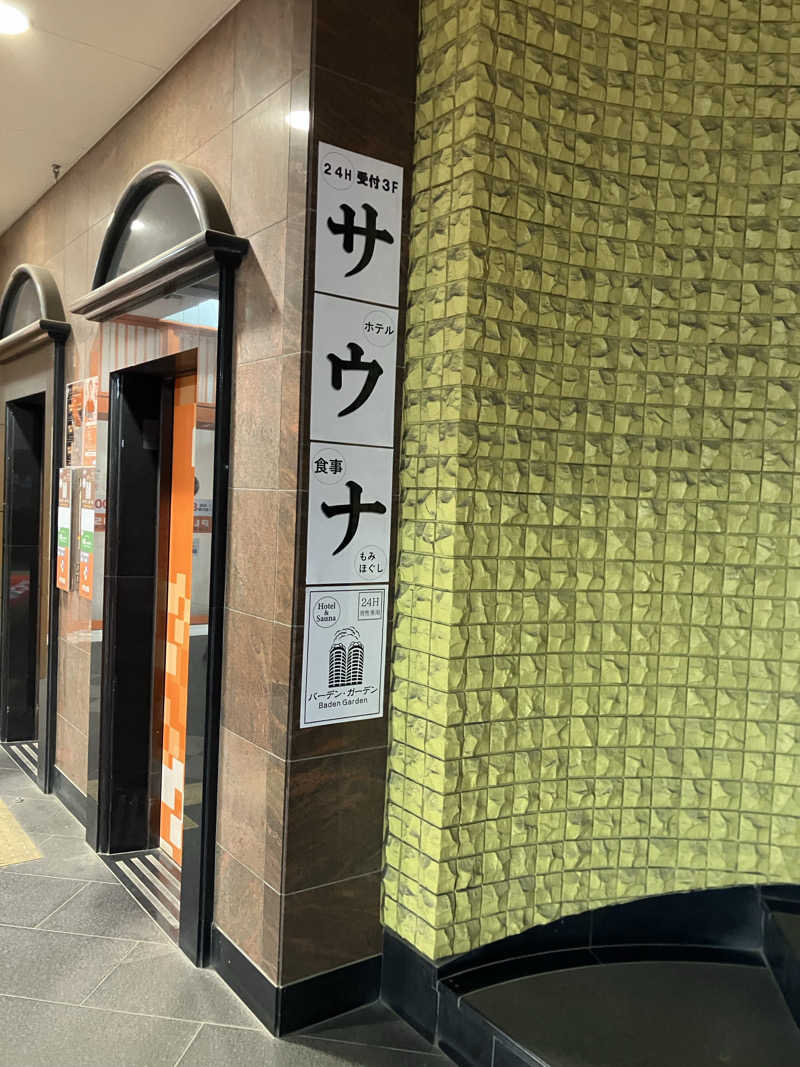 サウナー20250810さんのバーデンガーデン(旧:ザ ベッドアンドスパ 所沢)のサ活写真